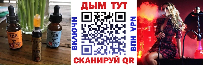 Печенье с ТГК конопля  где можно купить   Орехово-Зуево 