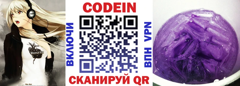 Кодеиновый сироп Lean Purple Drank  Орехово-Зуево 