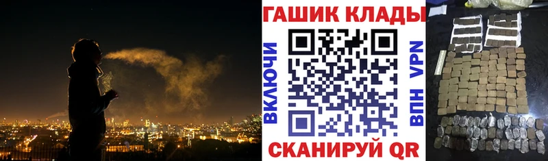 купить закладку Орехово-Зуево Гашиш гашик