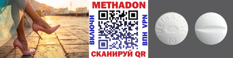 МЕТАДОН methadone  где можно купить наркотик  Орехово-Зуево 
